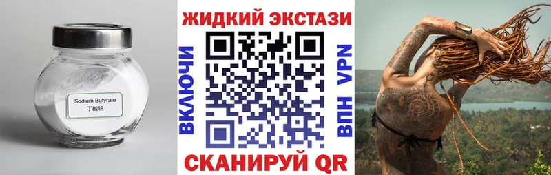БУТИРАТ 99%  Оханск 