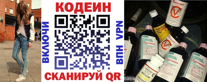закладки  Оханск  Кодеин напиток Lean (лин) 